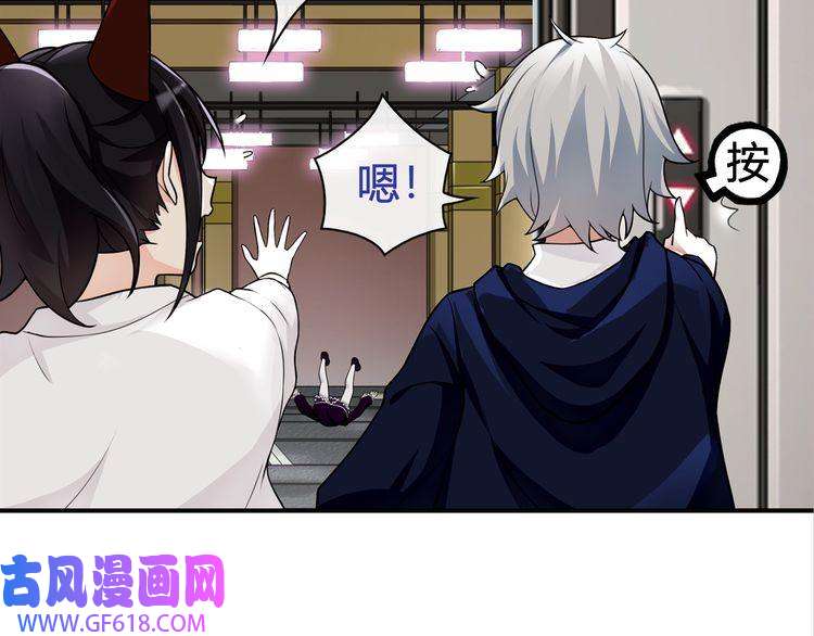 超电波战争第75话 箱子里有趣的东西！