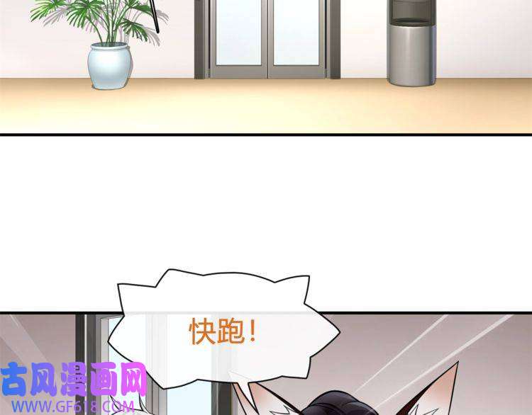 超电波战争第75话 箱子里有趣的东西！