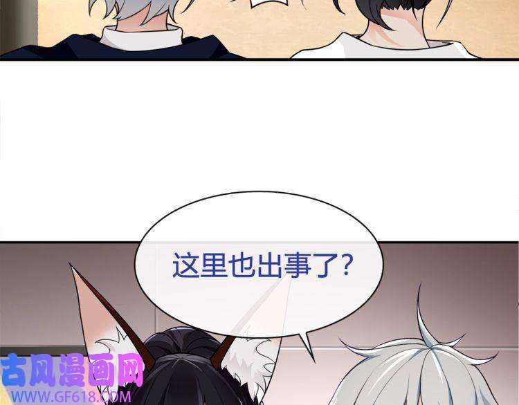 超电波战争第75话 箱子里有趣的东西！