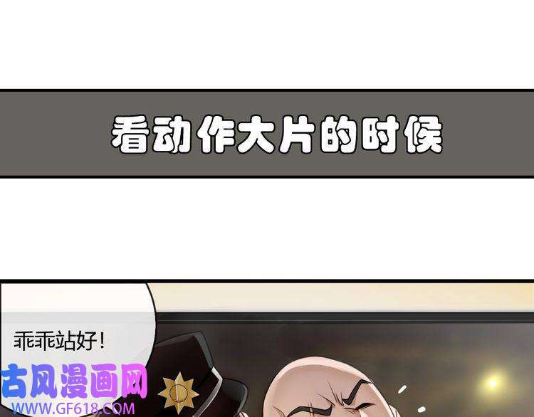 超电波战争番外：看电影的一百种姿势！