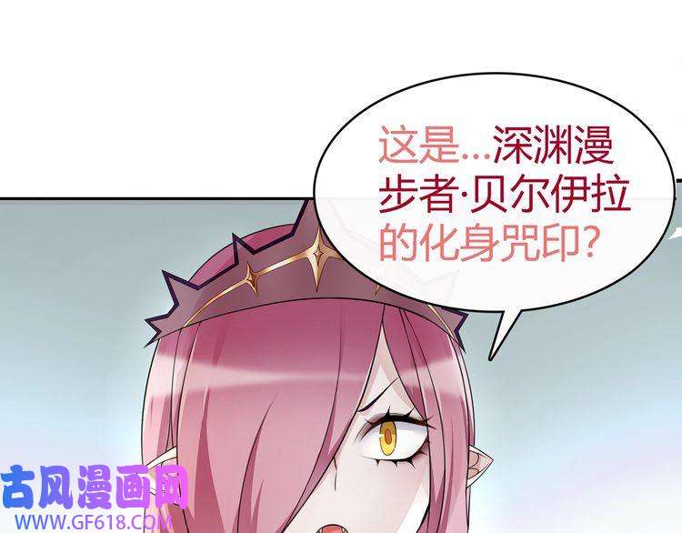 超电波战争第76话 深渊咒印！