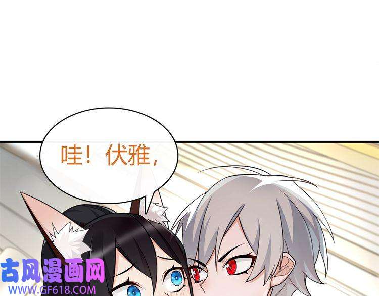 超电波战争第76话 深渊咒印！