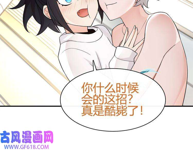 超电波战争第76话 深渊咒印！