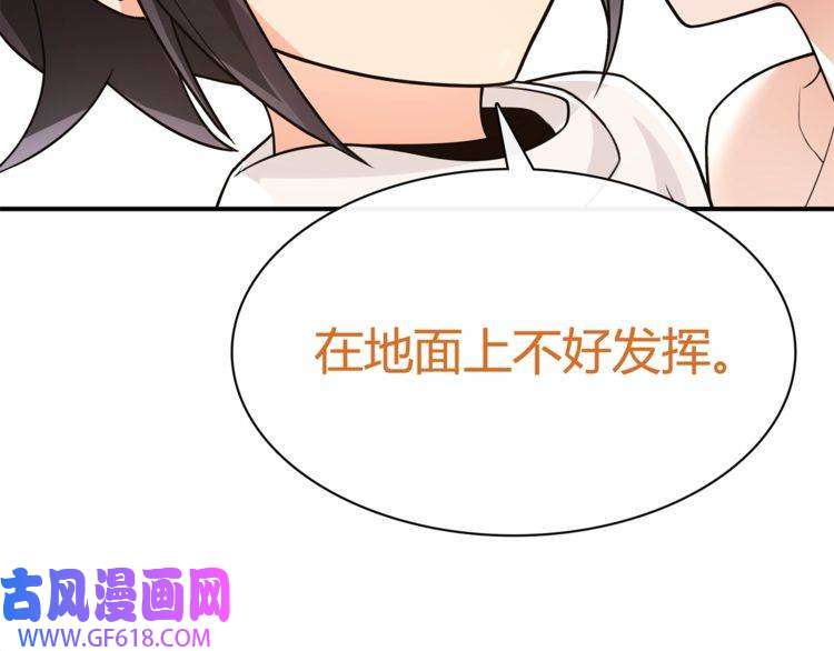 超电波战争第76话 深渊咒印！