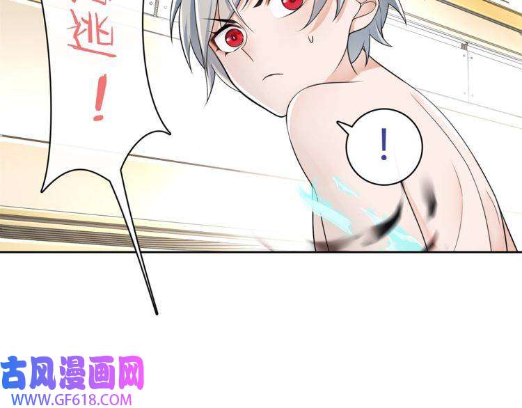 超电波战争第76话 深渊咒印！