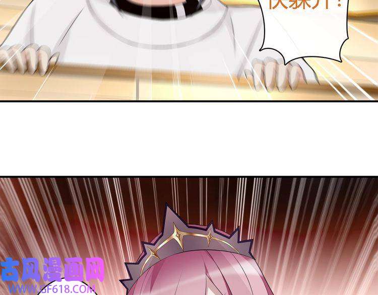 超电波战争第76话 深渊咒印！