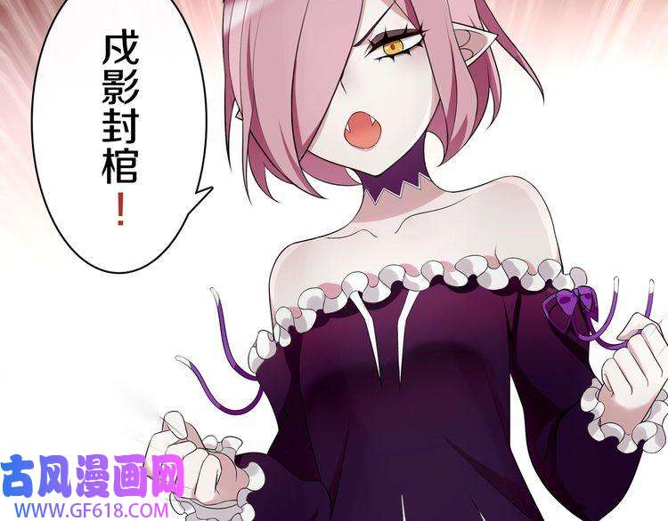 超电波战争第76话 深渊咒印！