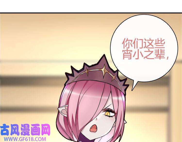 超电波战争第76话 深渊咒印！