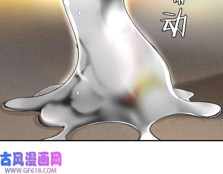 超电波战争第77话 新花样！