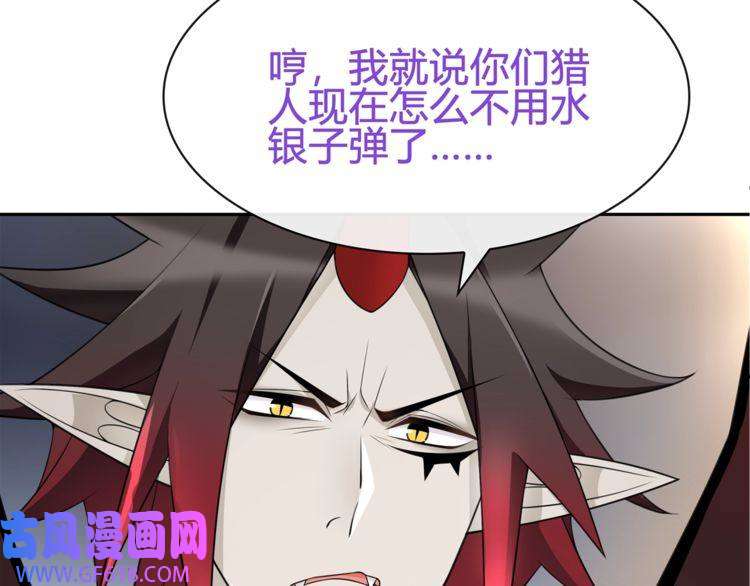 超电波战争第77话 新花样！