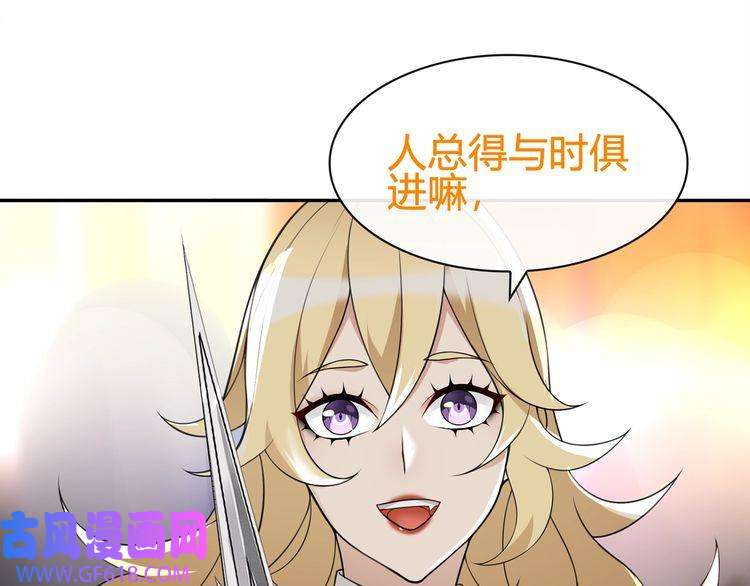 超电波战争第77话 新花样！