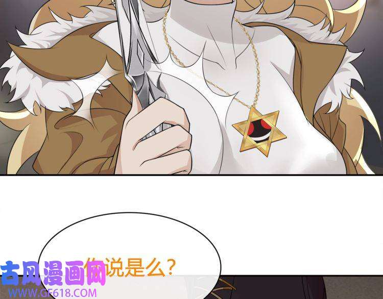 超电波战争第77话 新花样！