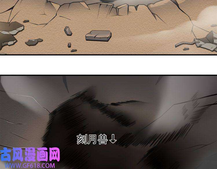 超电波战争第78话 拥有“王血”的男人！