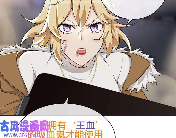 超电波战争第78话 拥有“王血”的男人！