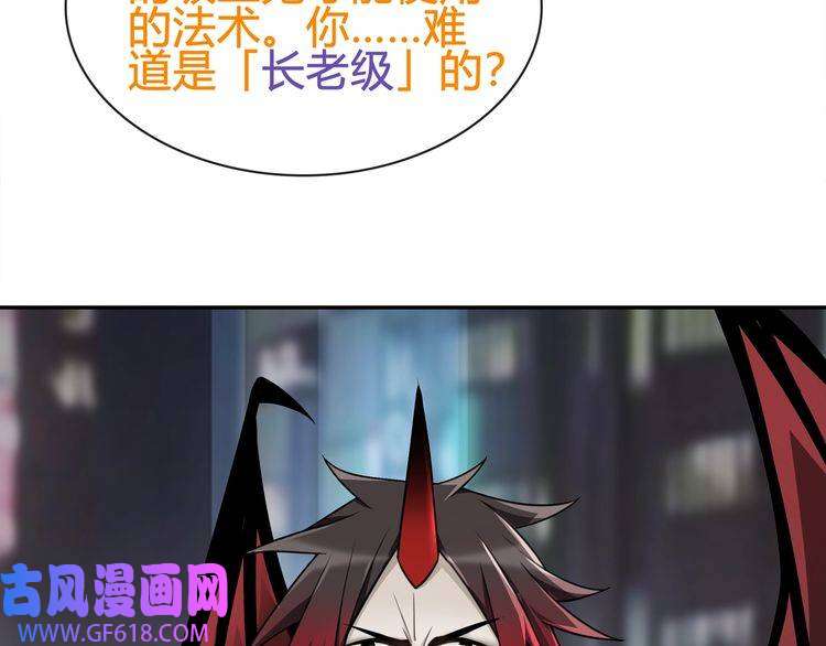 超电波战争第78话 拥有“王血”的男人！