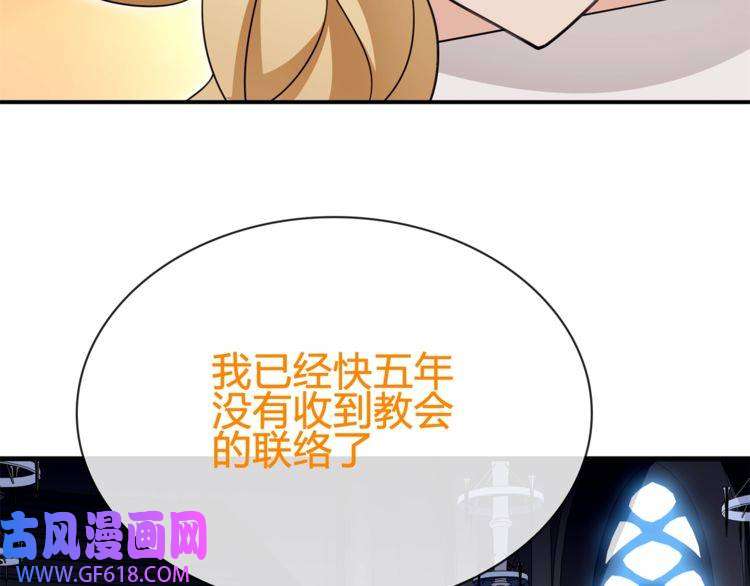 超电波战争第78话 拥有“王血”的男人！