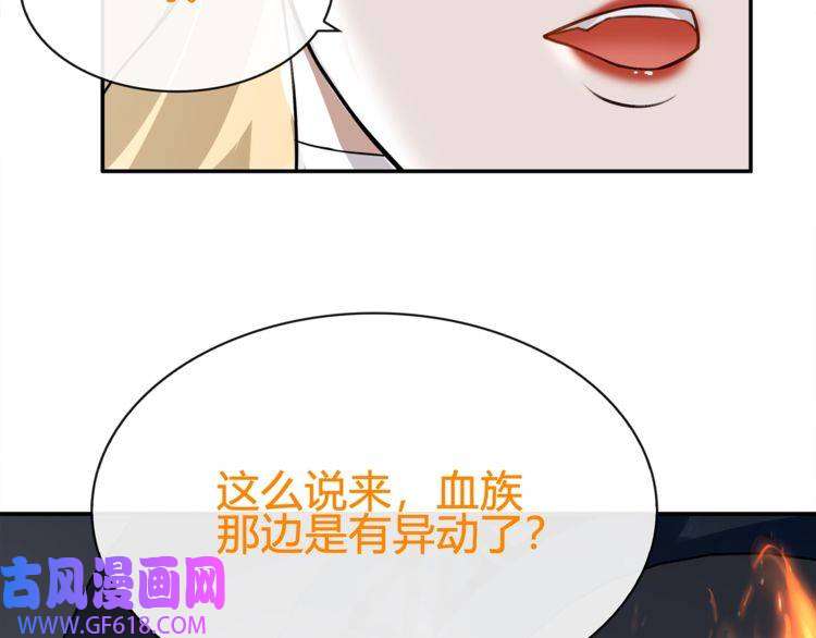 超电波战争第78话 拥有“王血”的男人！