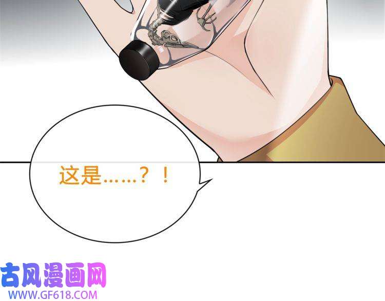 超电波战争第79话 原来是他！？