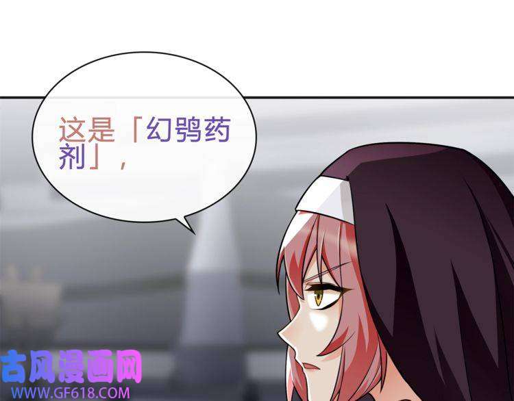 超电波战争第79话 原来是他！？