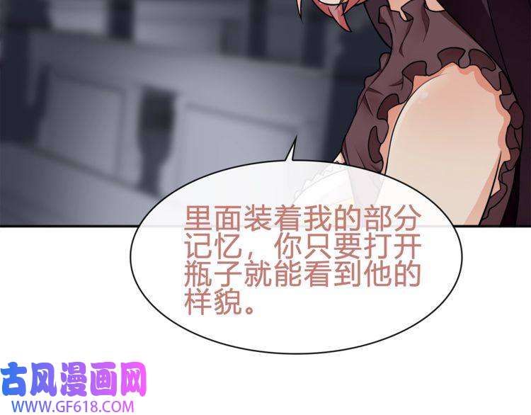 超电波战争第79话 原来是他！？