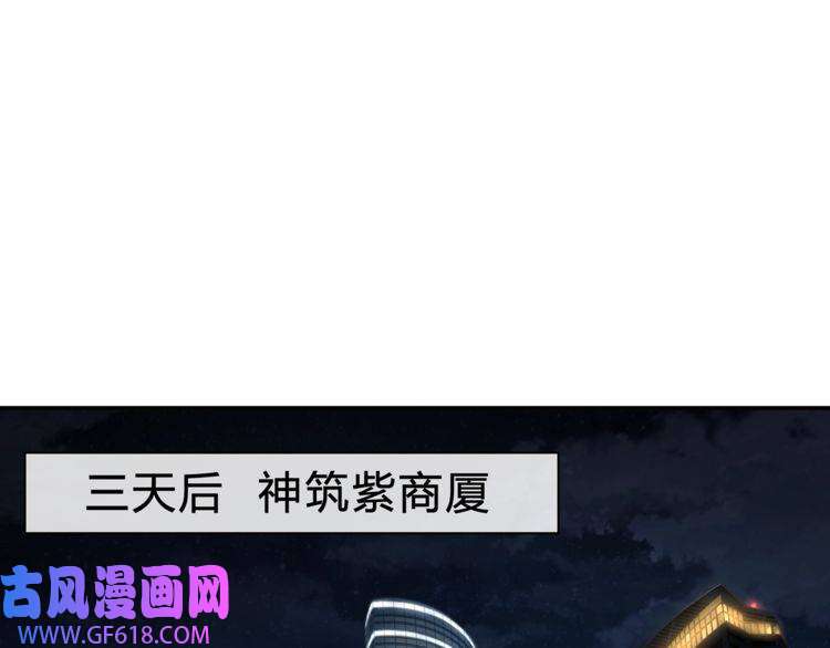 超电波战争第79话 原来是他！？