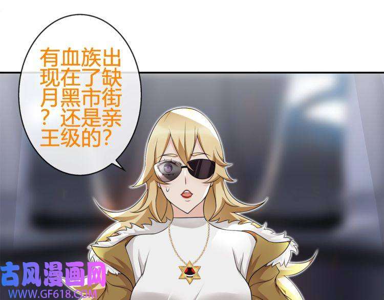 超电波战争第79话 原来是他！？