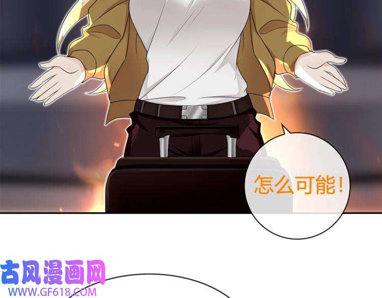 超电波战争第79话 原来是他！？