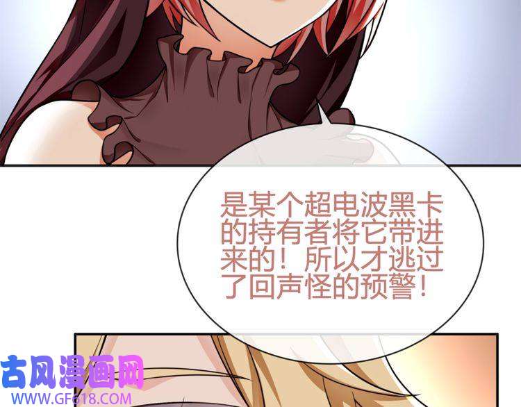 超电波战争第79话 原来是他！？