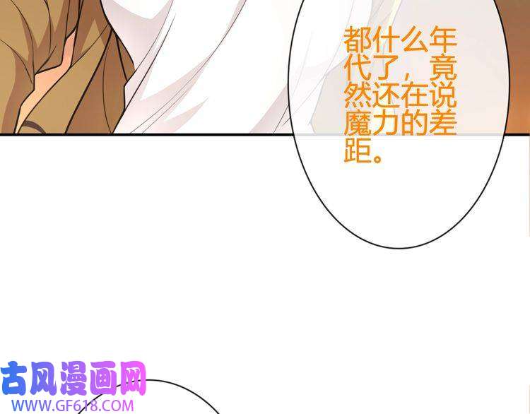 超电波战争第80话 人与人之间的差距！