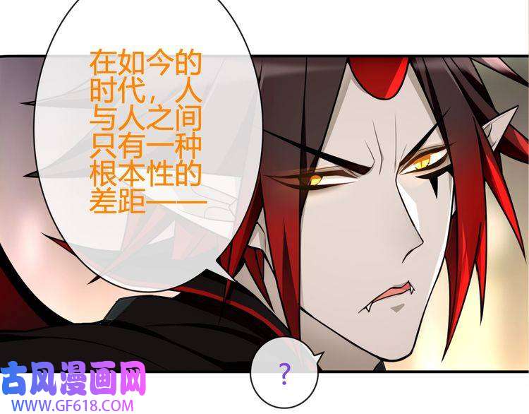 超电波战争第80话 人与人之间的差距！