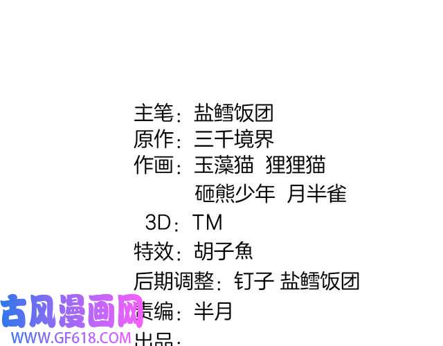 超电波战争第81话 雾之撕裂！