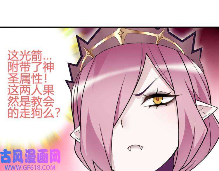 超电波战争第81话 雾之撕裂！