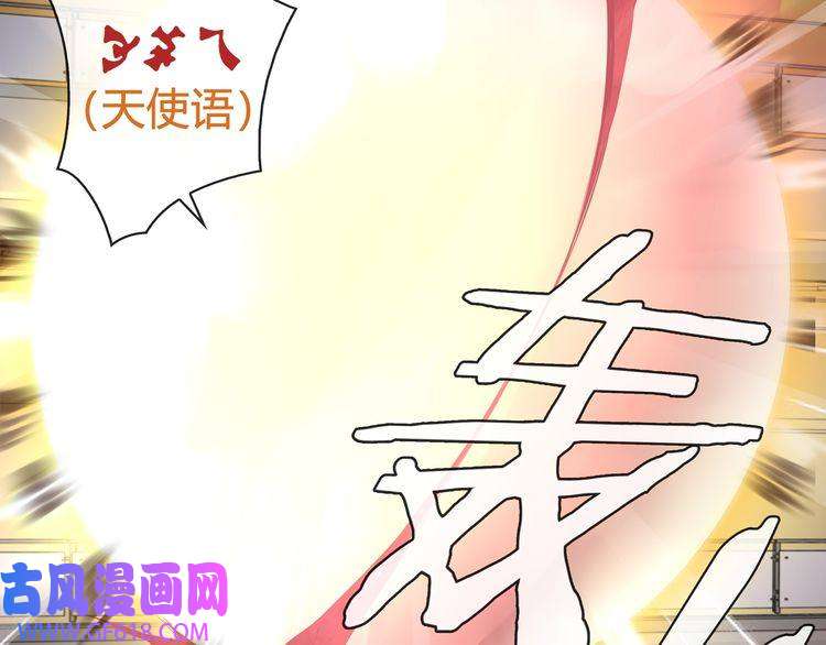 超电波战争第81话 雾之撕裂！