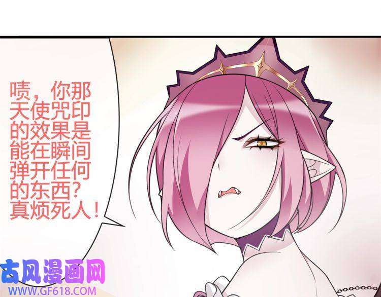 超电波战争第81话 雾之撕裂！