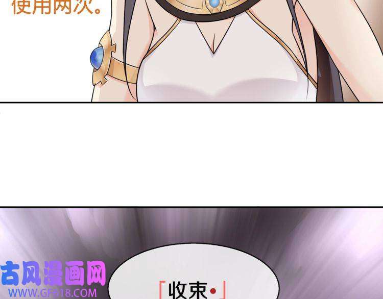 超电波战争第81话 雾之撕裂！