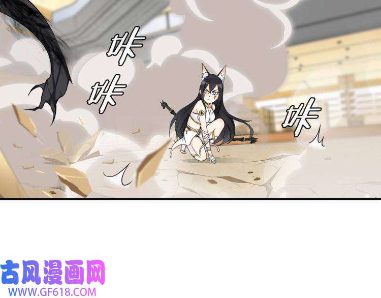 超电波战争第81话 雾之撕裂！