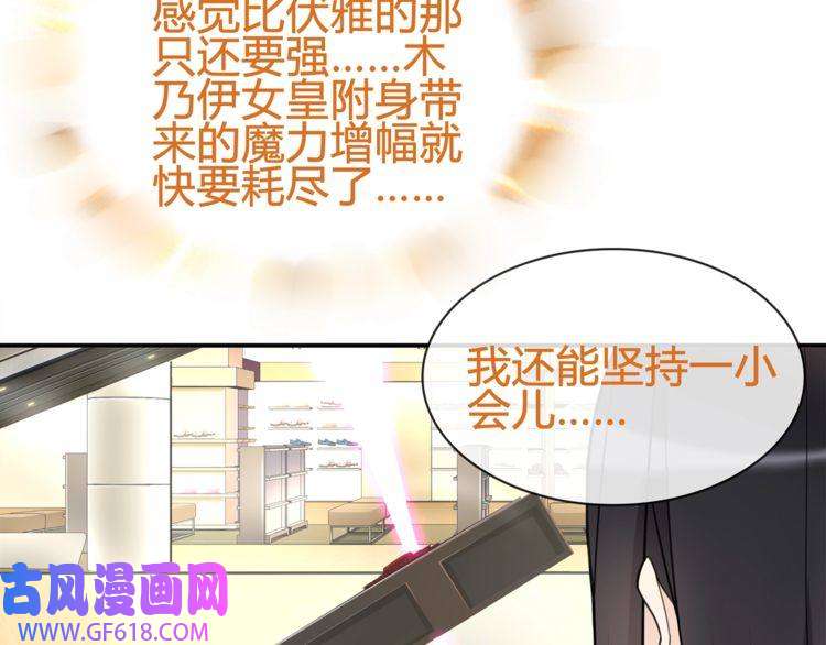 超电波战争第82话 不准伤害她！