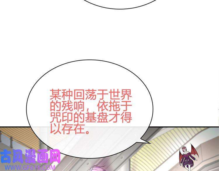 超电波战争第83话 虚无凝视！