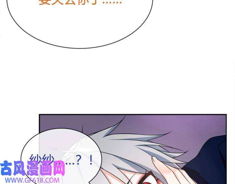 超电波战争第84话 我是不会死的！