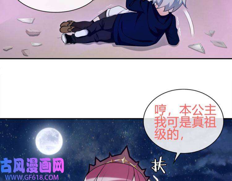 超电波战争第84话 我是不会死的！