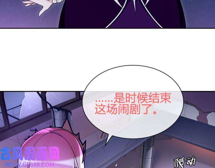 超电波战争第84话 我是不会死的！