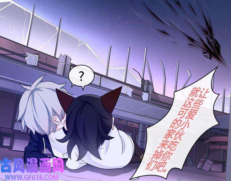 超电波战争第84话 我是不会死的！