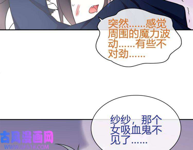 超电波战争第84话 我是不会死的！