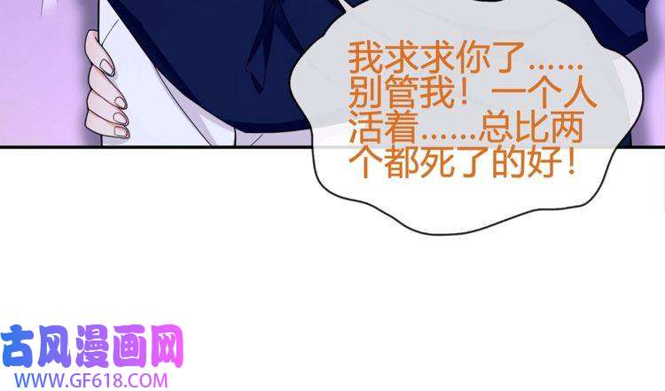 超电波战争第84话 我是不会死的！