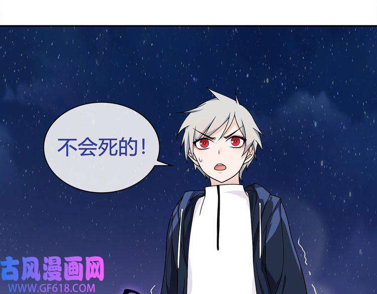 超电波战争第84话 我是不会死的！