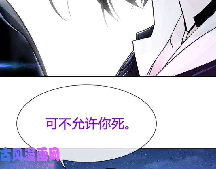 超电波战争第85话 汤姐的秘密！