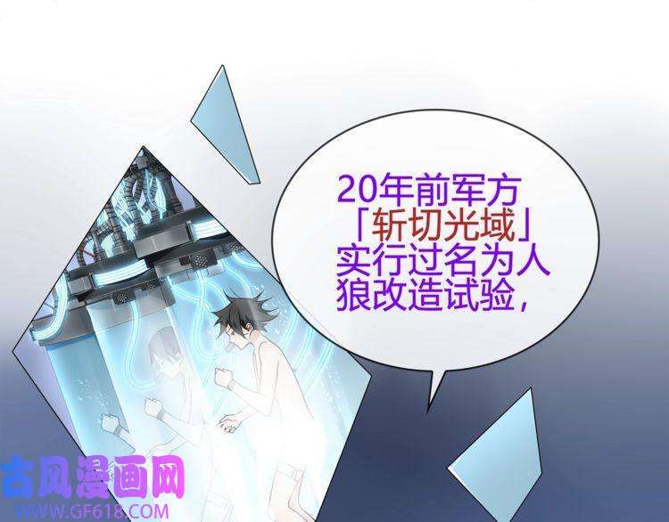 超电波战争第85话 汤姐的秘密！