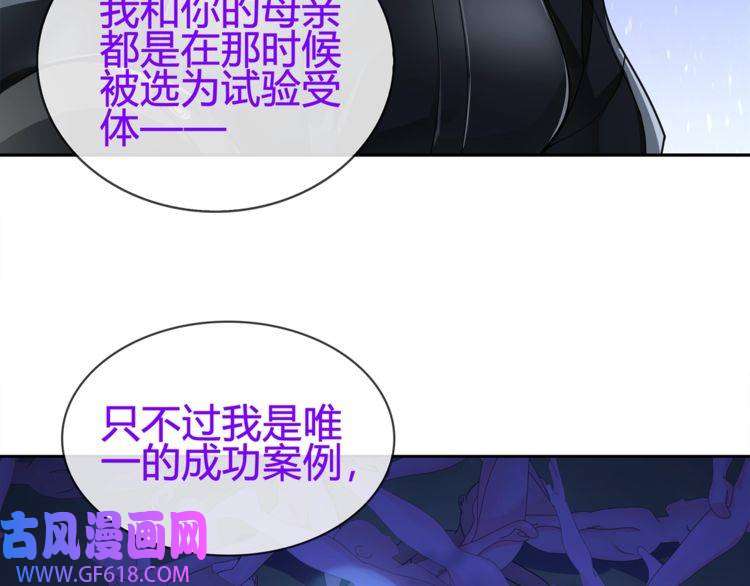 超电波战争第85话 汤姐的秘密！