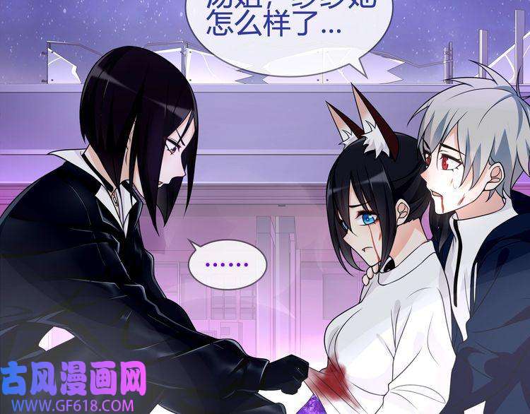 超电波战争第86话 致命伤口？