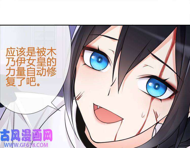 超电波战争第86话 致命伤口？